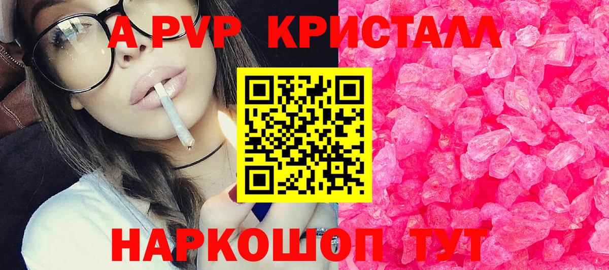 Alfa_PVP Соль Комсомольск-на-Амуре