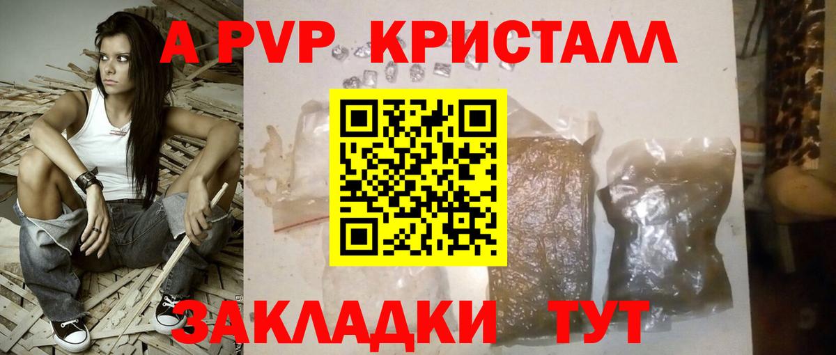 APVP Комсомольск-на-Амуре