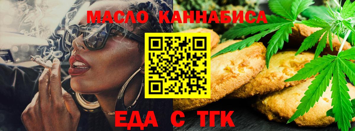 Canna-Cookies конопля  Вход с VPN  Комсомольск-на-Амуре 