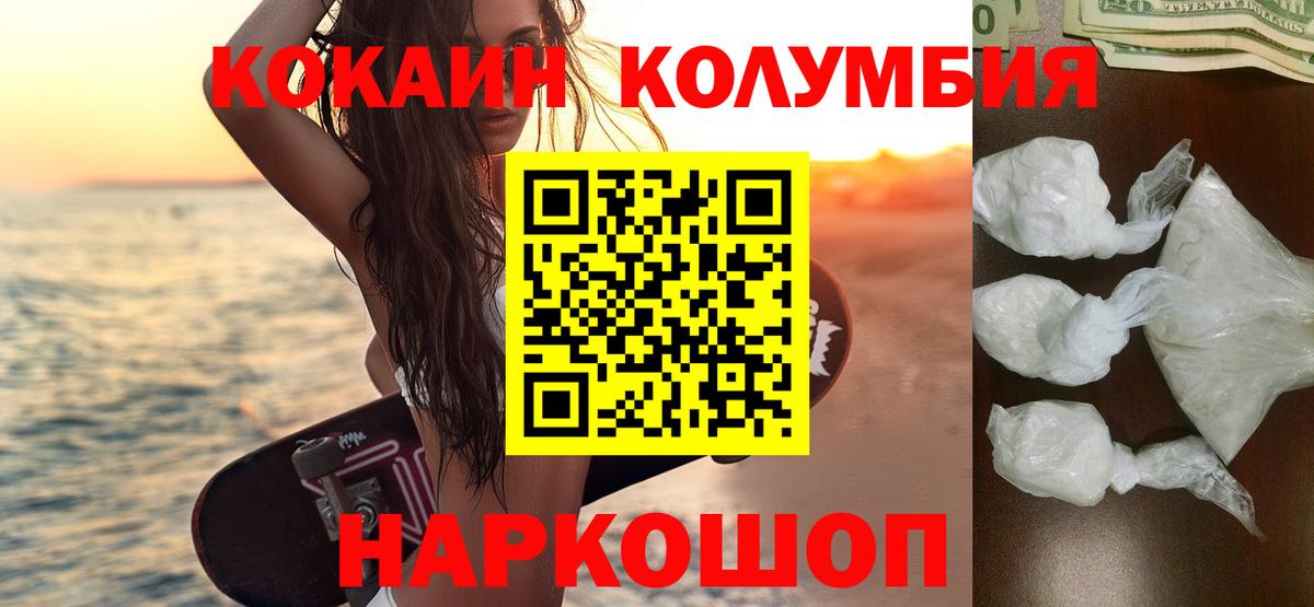 КОКАИН Боливия  Вход с VPN  Кокаин  КОКАИН Перу  купить наркотик  Комсомольск-на-Амуре 