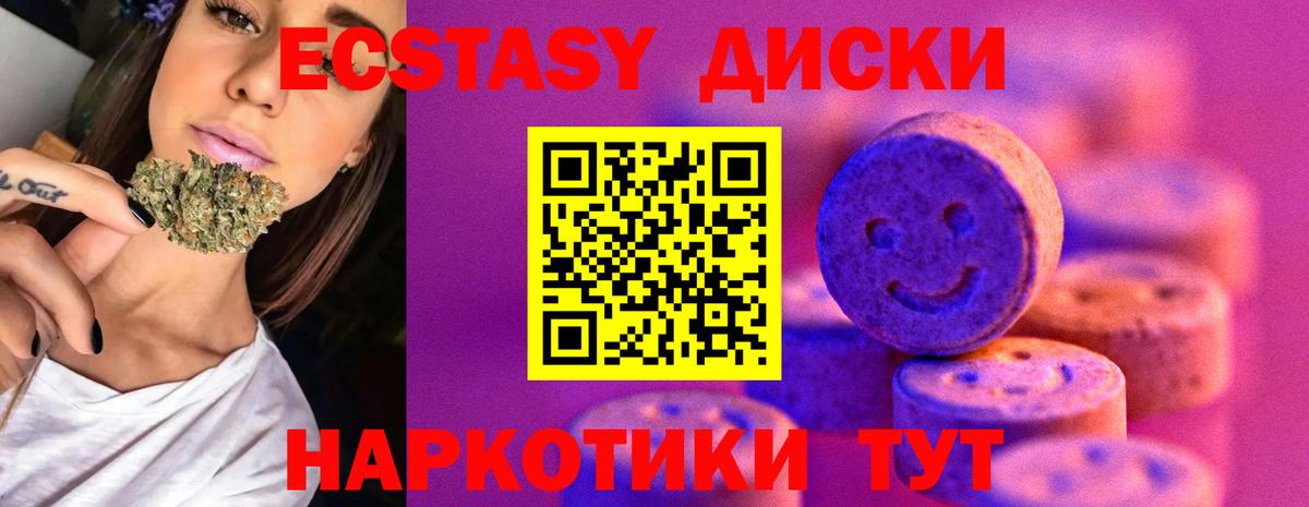 Комсомольск-на-Амуре  ЭКСТАЗИ  ЭКСТАЗИ Cube  Вход с VPN  ЭКСТАЗИ MDMA 