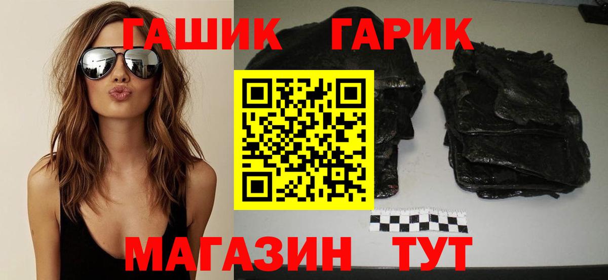 Гашиш Ice-O-Lator  Гашиш индика сатива  Вход с VPN  Комсомольск-на-Амуре 