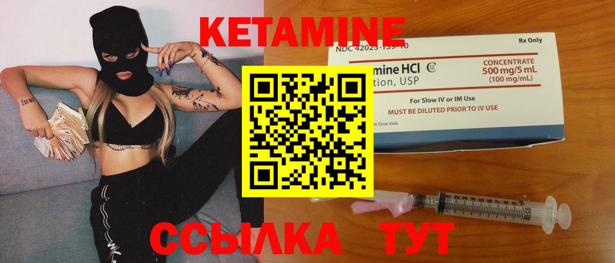 Кетамин ketamine  Вход с VPN  Комсомольск-на-Амуре  КЕТАМИН ketamine 