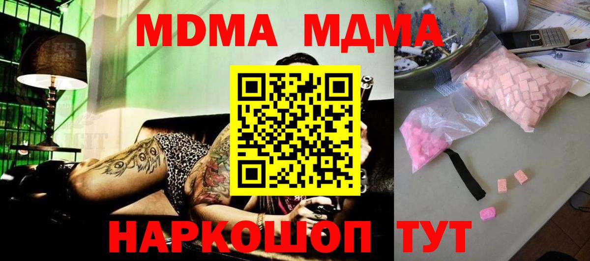 МДМА crystal  МДМА кристаллы  Комсомольск-на-Амуре  Вход с VPN 