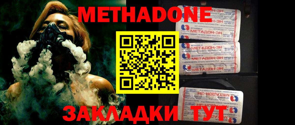 Метадон мёд  Метадон белоснежный  Комсомольск-на-Амуре  Вход с VPN 