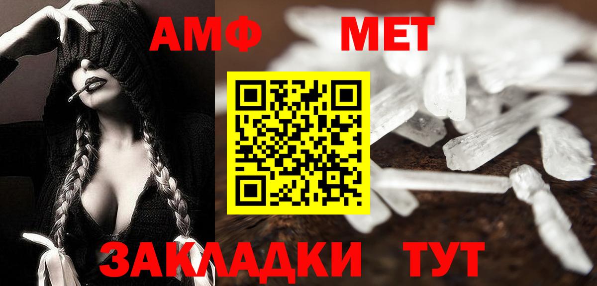 Первитин винт Комсомольск-на-Амуре